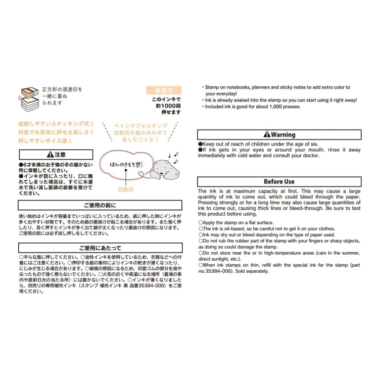 pieczatka-midori-paintable-stamp-pre-inked-half-size-kot (4).jpg