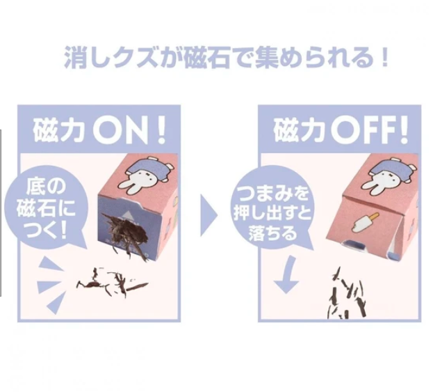 miffy eraser13.png